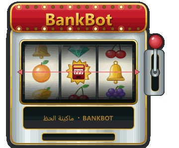 ماكينة الحظ